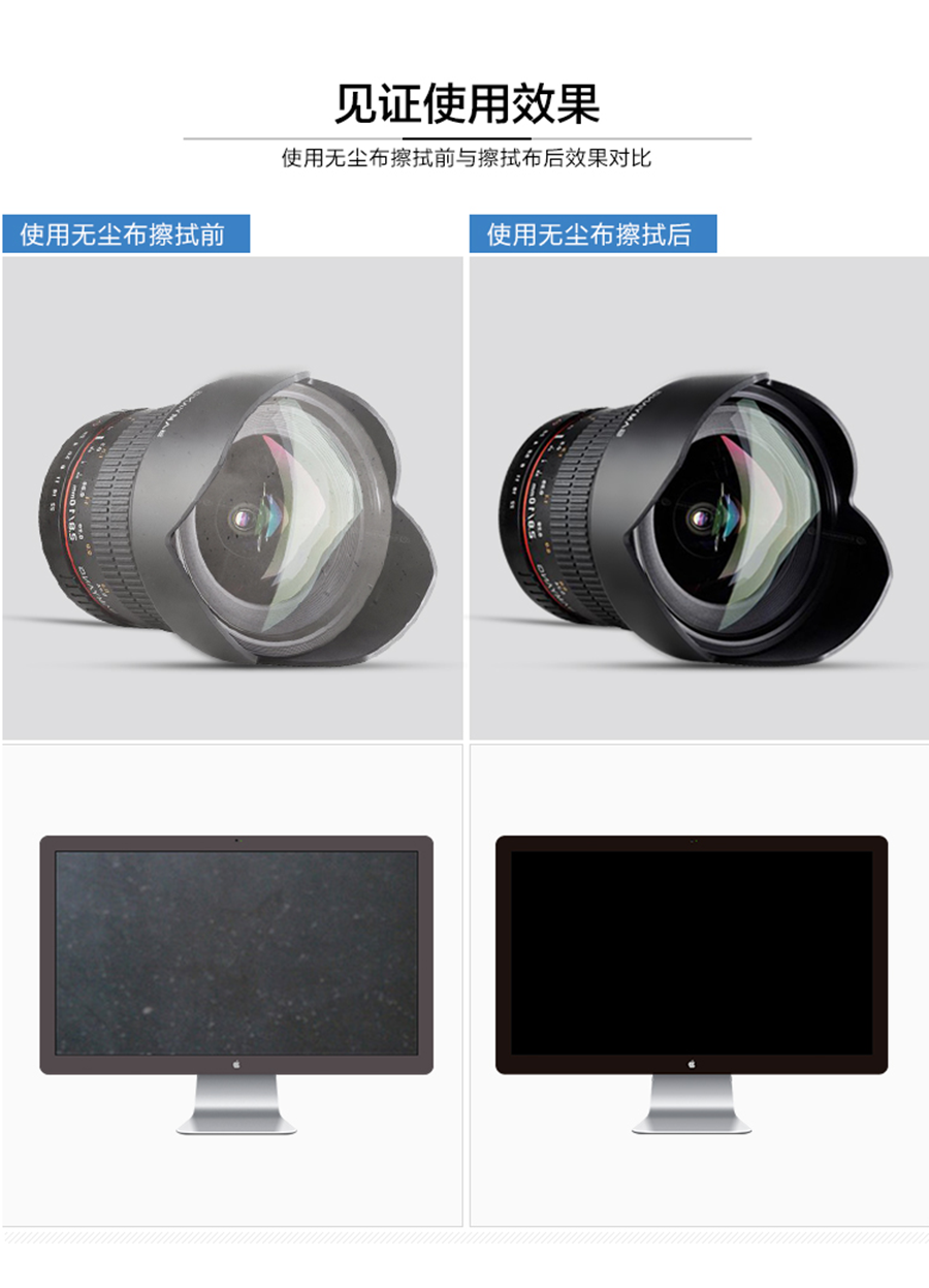 超細清洗無塵布詳情頁_04.png