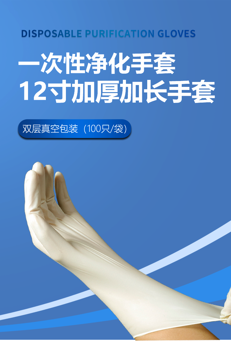 官網(wǎng)產(chǎn)品手套詳情頁(yè)_01.png