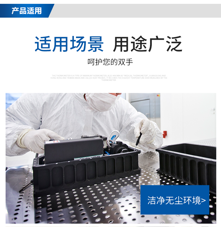 官網(wǎng)產(chǎn)品手套詳情頁(yè)_06.png