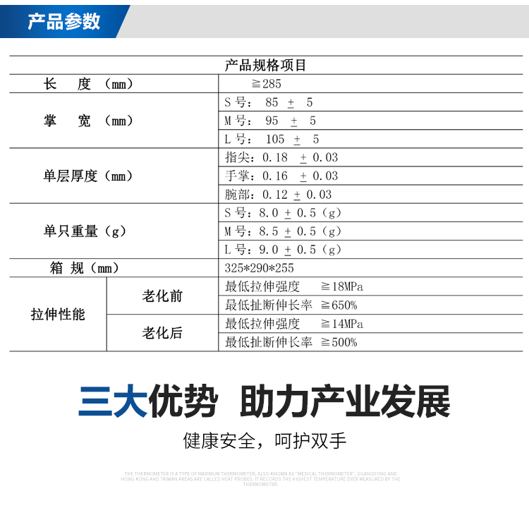 官網(wǎng)產(chǎn)品手套詳情頁(yè)_02.png