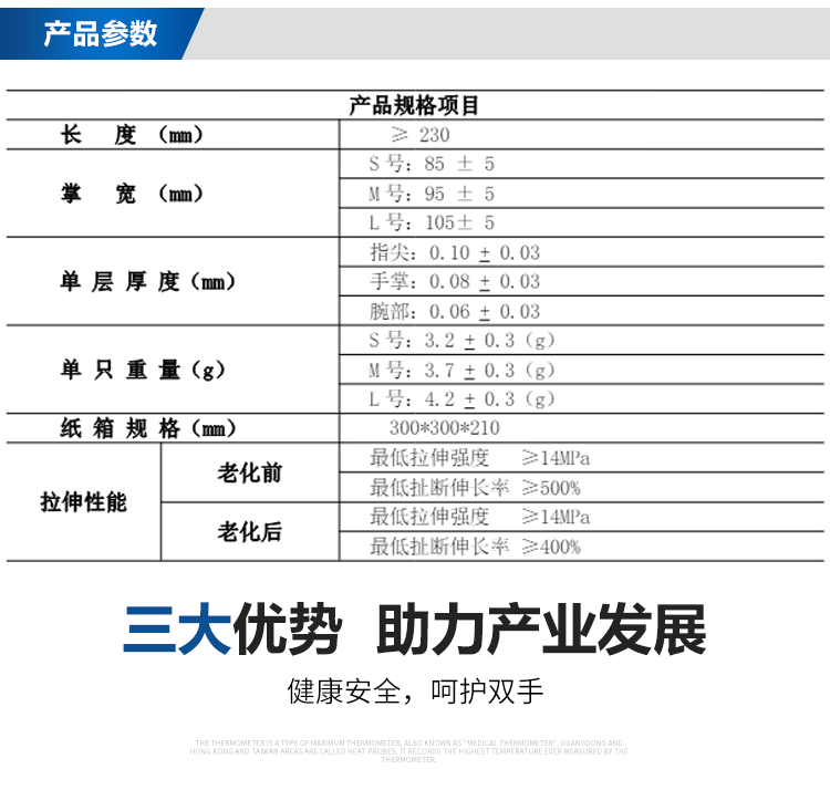 電池片專用藍(lán)丁詳情頁_02.png