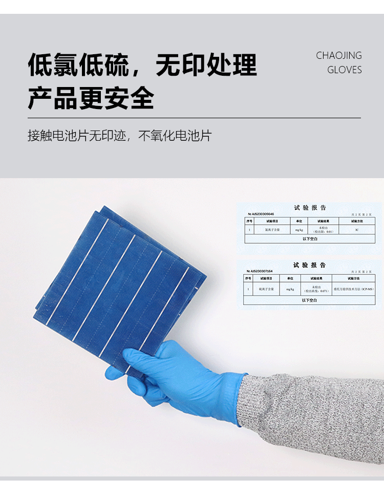 電池片專用藍(lán)丁詳情頁_05.png