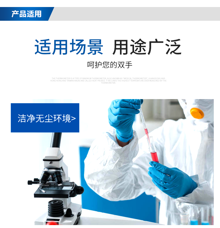 電池片專用藍(lán)丁詳情頁_07.png