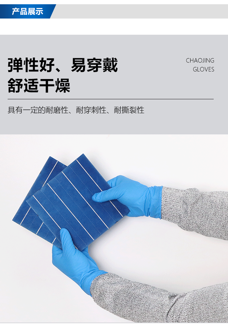 電池片專用藍(lán)丁詳情頁_04.png