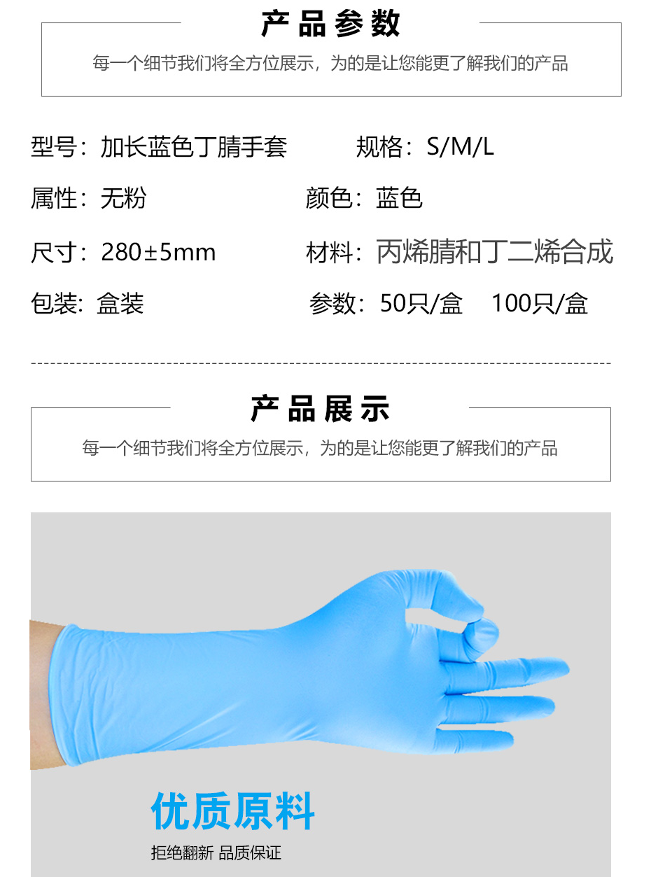 12寸藍(lán)色丁腈詳情_02.png