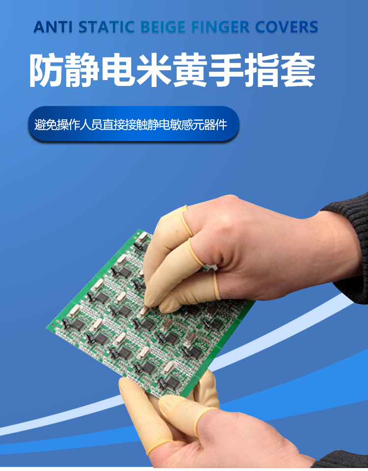 單晶藍(lán)色防割手套詳情頁(yè)_02.png