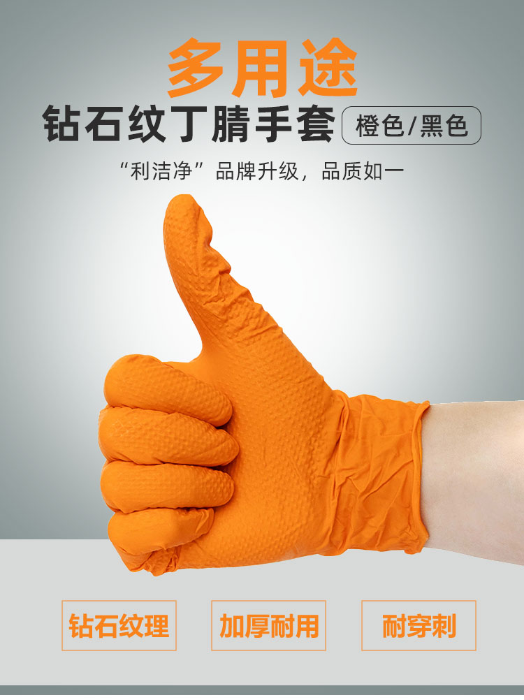 多用途-鉆石紋手套詳情頁-阿里巴巴_01.jpg