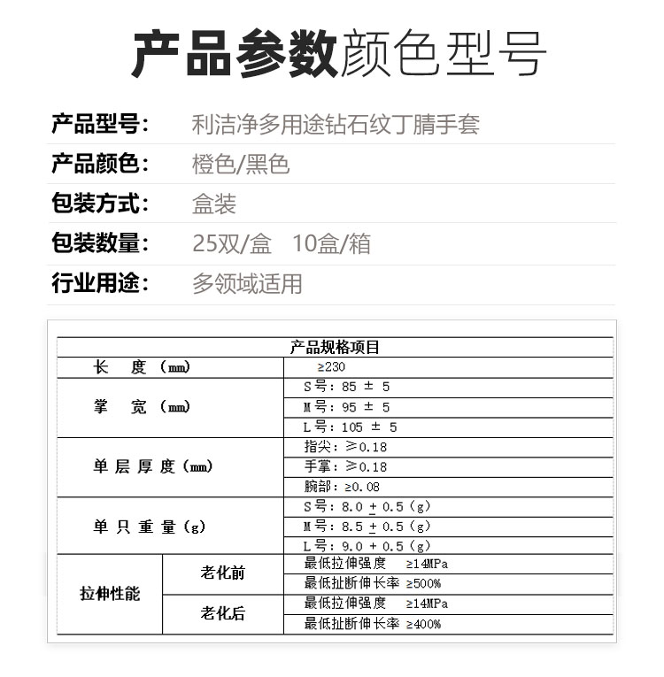 多用途-鉆石紋手套詳情頁-阿里巴巴_02.jpg