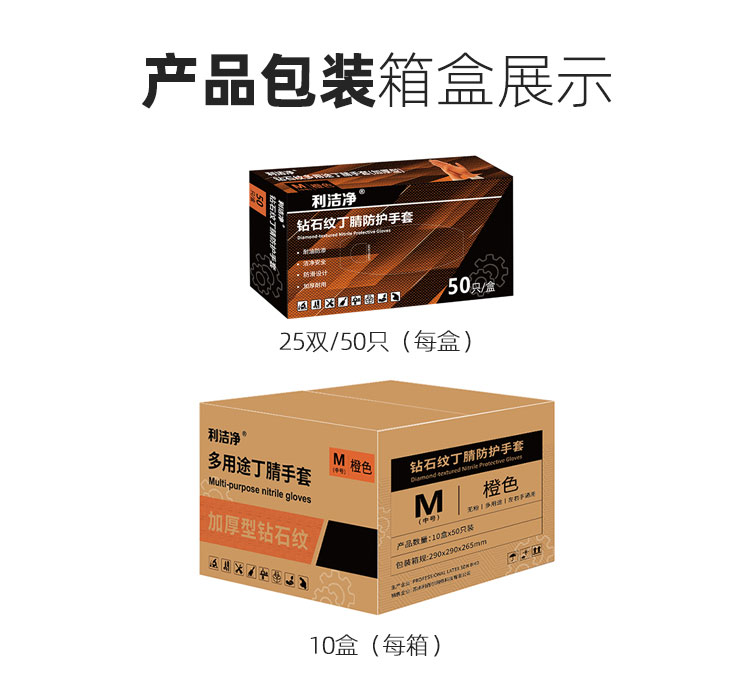 多用途-鉆石紋手套詳情頁-阿里巴巴_05.jpg